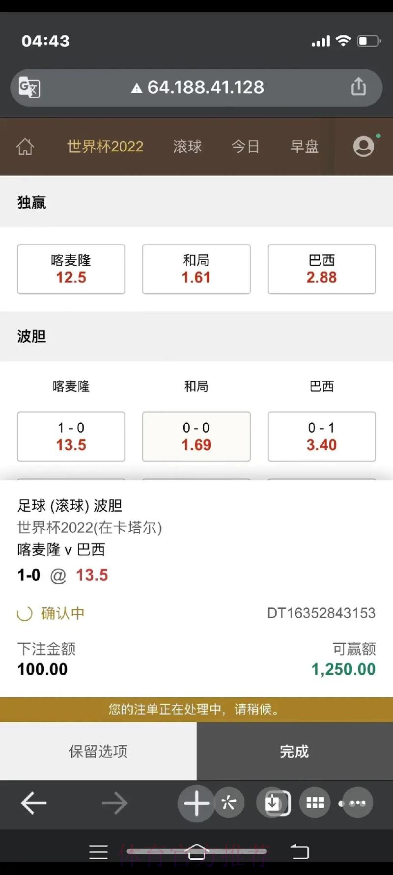 世界杯热门下注APP免费下载